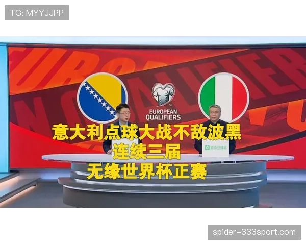 波黑2026世界杯晋级形势分析 能否突破历史最佳战绩 波黑2026世界杯晋级形势分析 能否突破历史最佳战绩